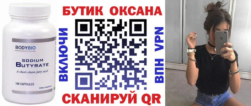 мориарти клад блэк спрут Буйнакск БУТИРАТ GHB