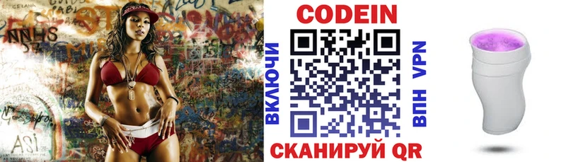 Codein Purple Drank блэк спрут как зайти Буйнакск