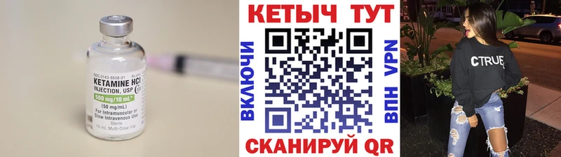 Кетамин VHQ закладка Буйнакск