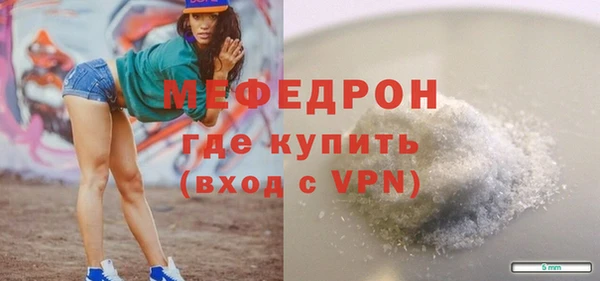 меф Белоозёрский