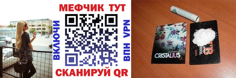 МЯУ-МЯУ 4 MMC mega ссылки Буйнакск