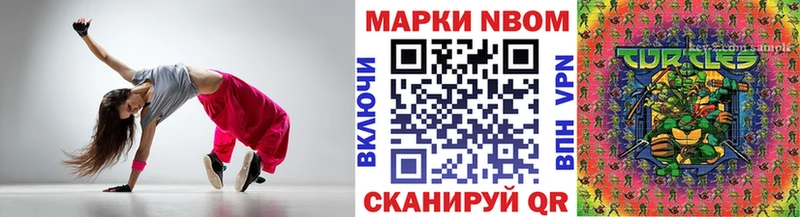 купить наркоту  Буйнакск  Марки NBOMe 1500мкг 